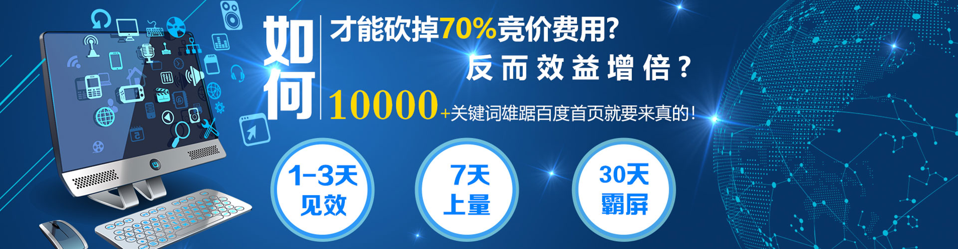 松岭百度推广费用