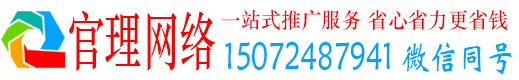 松岭官理sem投放